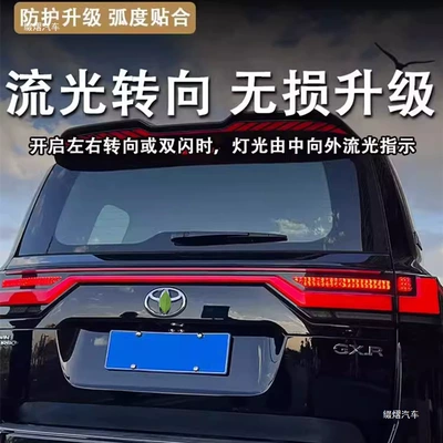 Suitable for Toyota Land Cruiser: Motorcycle tail