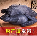 散养乌骨鸡现杀新鲜土鸡农家乌鸡小公鸡活鸡生鲜老母鸡走地鸡整只