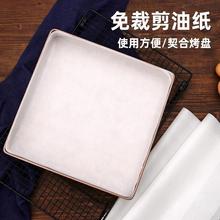 蛋糕卷油纸28方盘模具防油不沾加厚防漏烘焙用纸方形免裁家用
