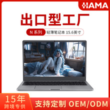 定做国产轻薄本电脑15.6英寸 AMD全屏笔记本电脑办公游戏娱乐定制