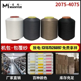 氨纶纤维;涤纶纤维;锦纶纤维