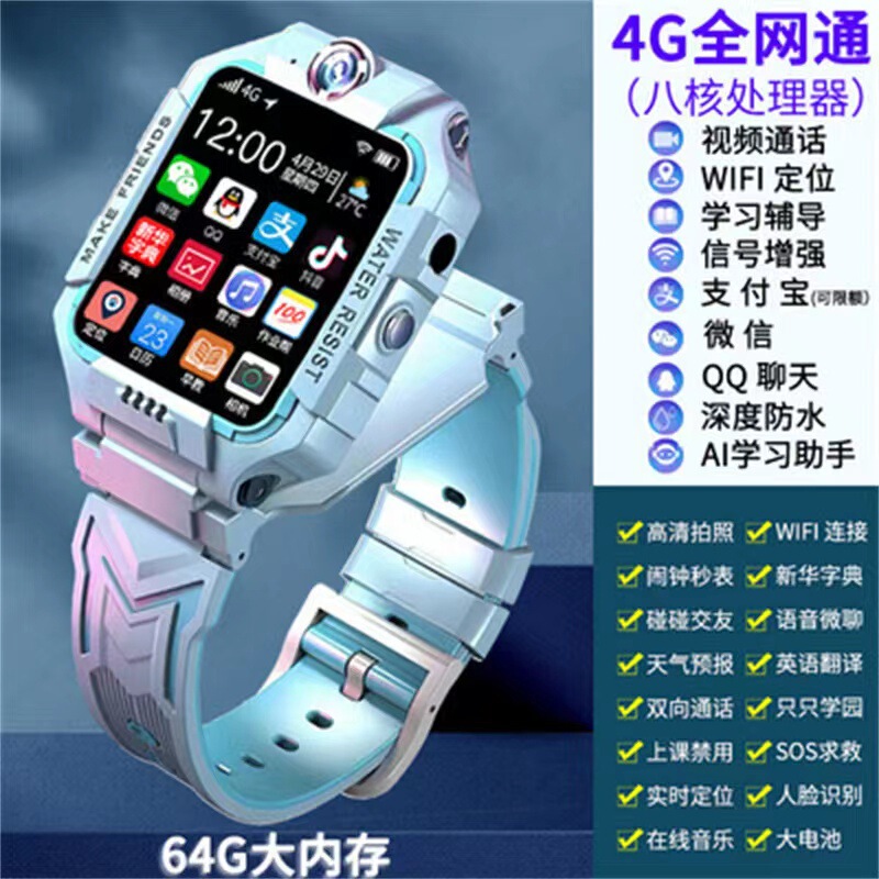 卸売り5Gスマート児童電話腕時計小学生はビデオ防水男の子の女の子の定位をカードに入れることができる|undefined