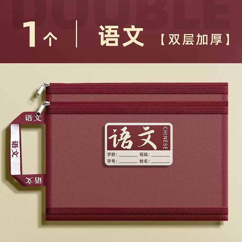 复古科目袋分科分类文件袋初中生双层大容量拉链式手提学生学习袋|undefined