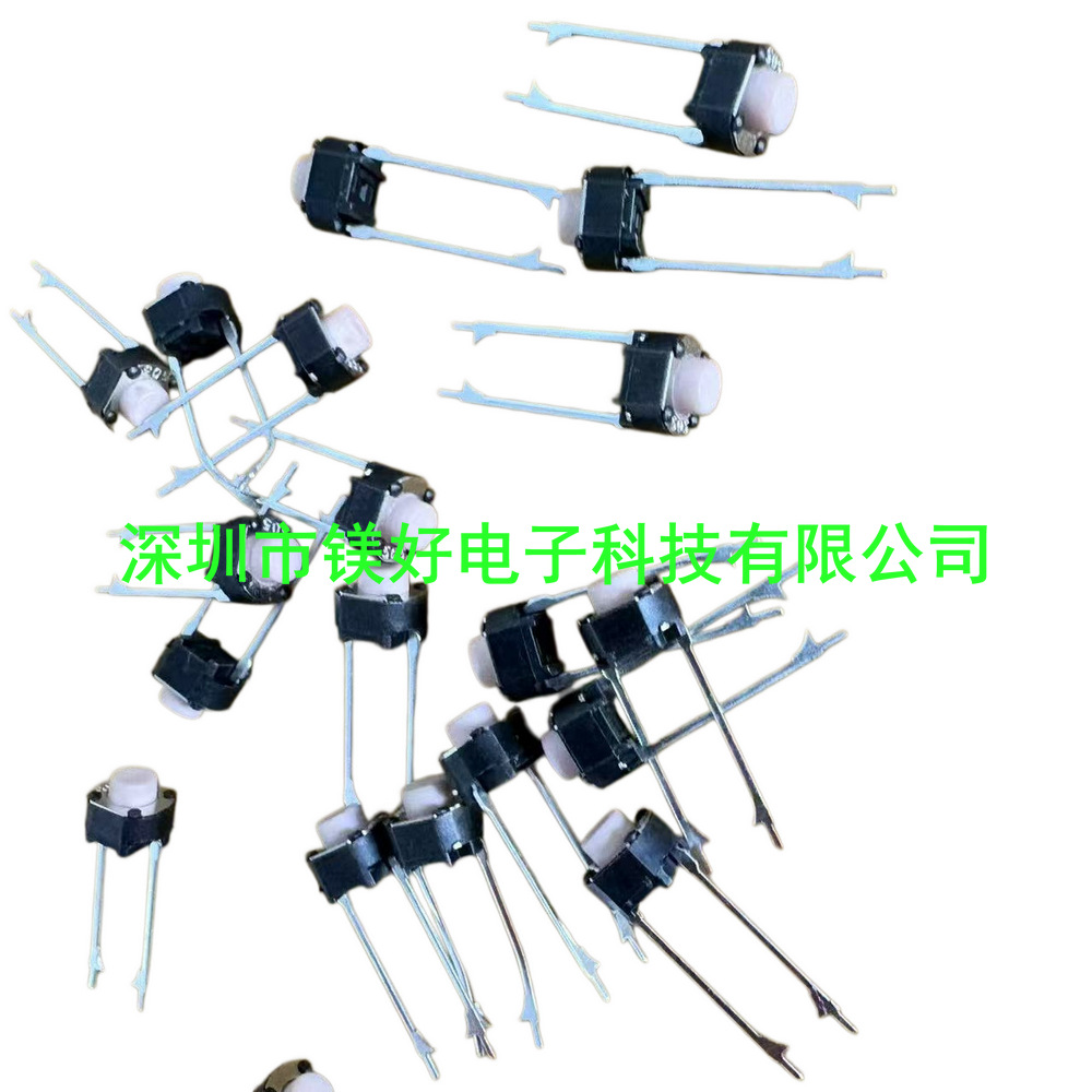 轻触开关 6X6X5mm ,6X6X5中二脚 长7mm，6X6X5圆头 白色 中长二脚