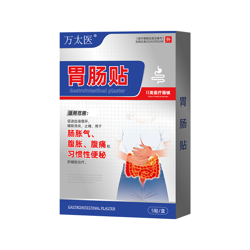 万太医胃肠贴 慢性胃炎慢性肠炎|undefined