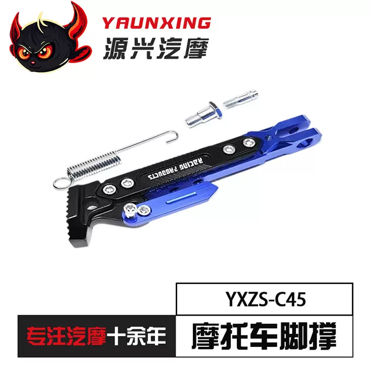 摩托车配件改装件脚撑CNC铝合金可调节单撑小牛侧支架边撑