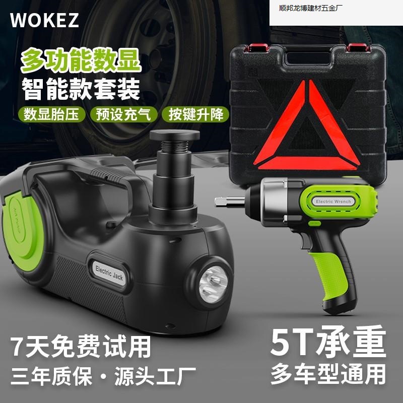 WOKEZ coche hidráulico eléctrico gato coche todoterreno con 12V bomba de aire montada en el vehículo para rescatar el oro.