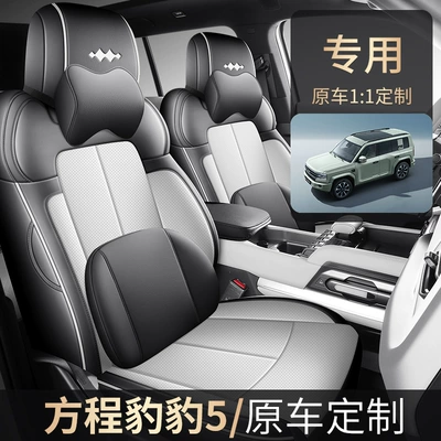 Fangchengbao – Bao 5 Seat Modelə uyğun (Original) oturacaq örtükləri