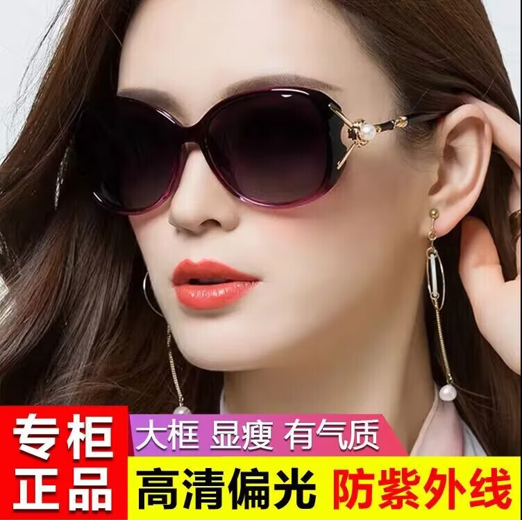 Internet Celebrous Fashion Pearl Polarized Sunglasses Women's Big Frame Trend Sunscreen Sunglasses Source Factory Outlet