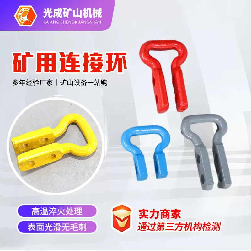 矿用双孔连接环18x64矿用开口式连接环 刮板机输送设备配件连接环