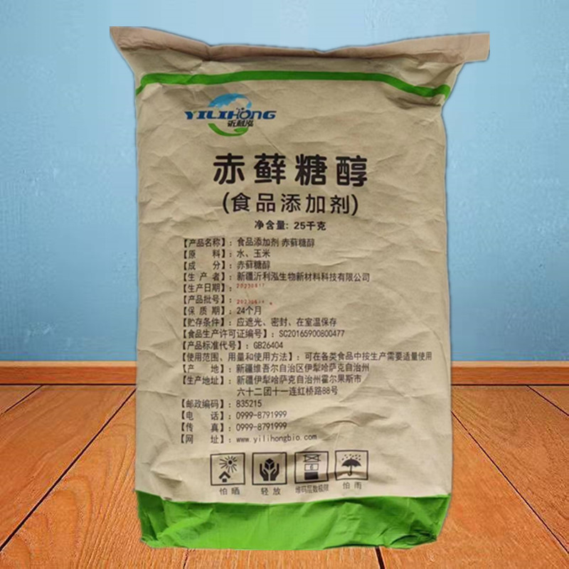 现货供应赤藓糖醇 食品级低热量甜味剂 赤藓糖醇 含量99%