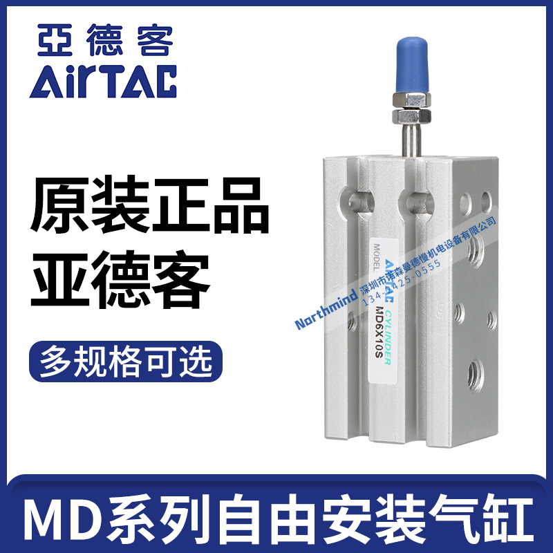原装亚德客自由安装气缸MD6/10/16/20/25/32-5X10X15X20X25X30/35