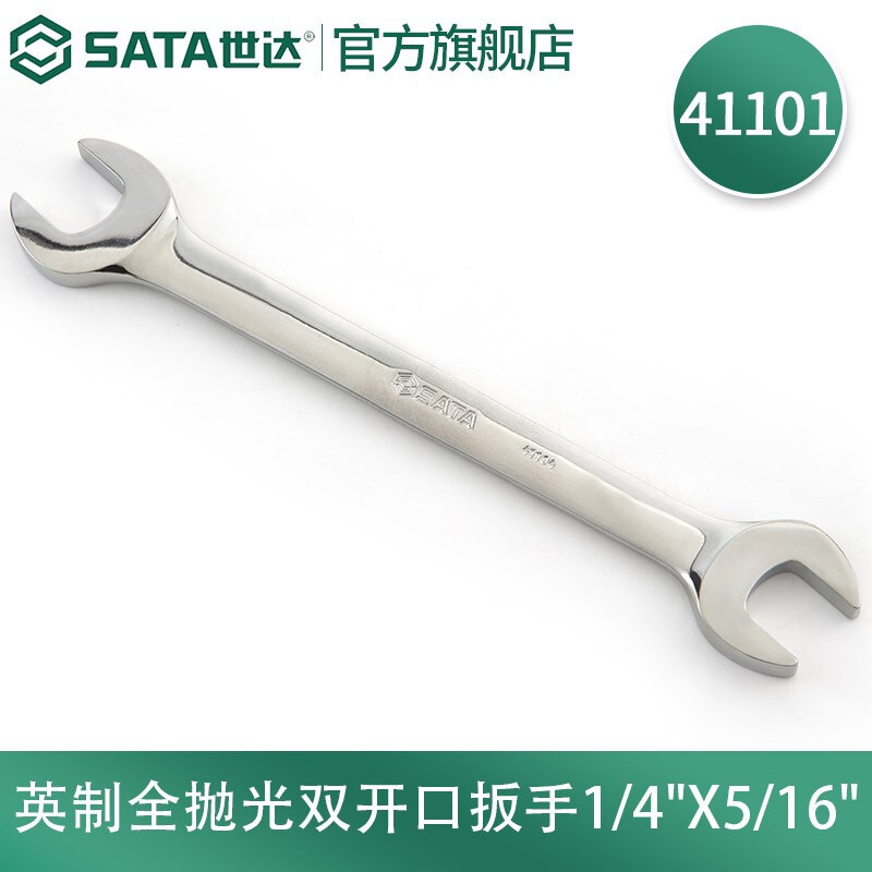 世达（SATA）工具英制全抛光双开口扳手 41101