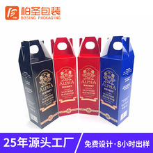 纸盒包装盒卡盒小瓶饮料酒盒礼品盒收藏级盲盒限量礼盒包装盒印刷