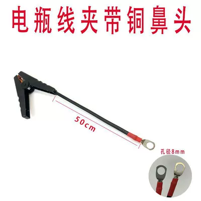 Cable Battery Clamp Copper Nose – Car on the line of fire - single-black-line-length-50cm-hot-selling-on-the-whole-network