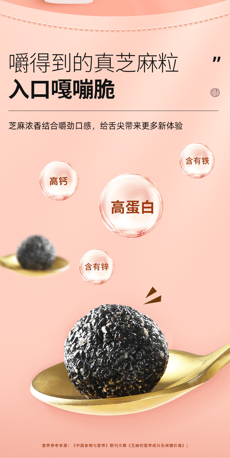 Qilixiang Black Sesame Balls 126g Ready to Eat Nine Steam Nine Sun Honey Sesame Balls in use