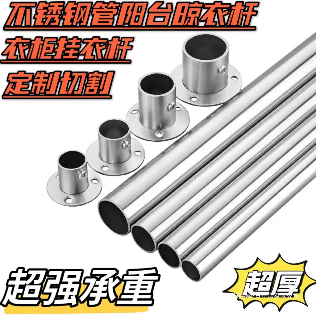 Вешалка для одежды из нержавеющей стали, вешалка для белья на балконе, регулируемая вешалка для одежды, вешалка для одежды, вешалка для одежды, вешалка для одежды, круглая трубка из нержавеющей стали, фиксированная