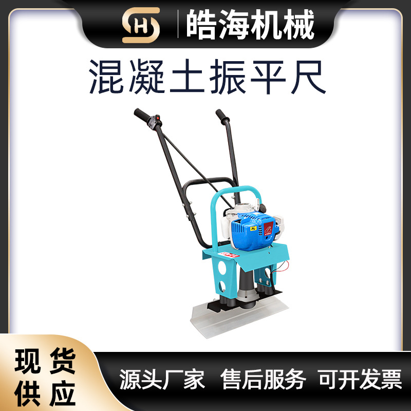 小型混凝土汽油振捣尺 2-6米便携式振平尺 电动水泥路面刮平尺