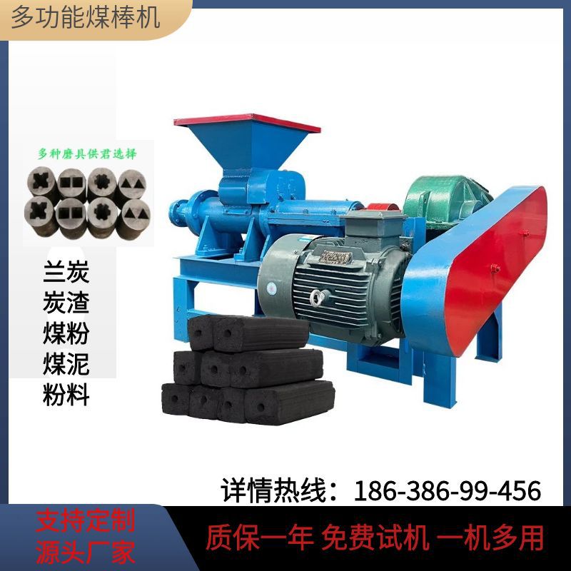 椰壳炭水烟碳方形炭块成型机 自动切炭机多功能烧烤碳木炭制炭机