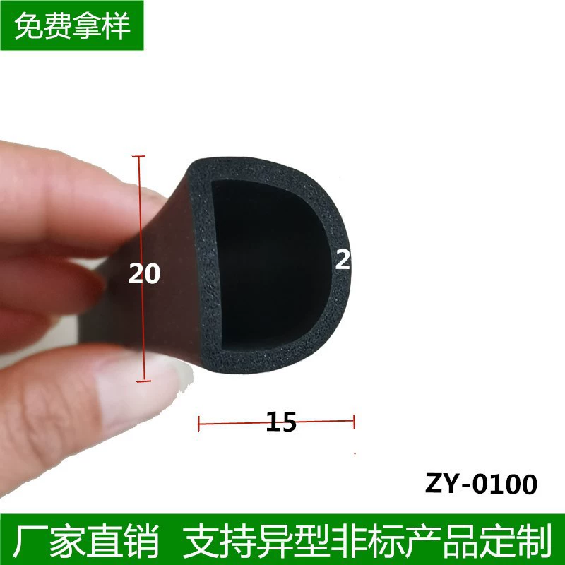 Уплотнительная лента D-типа Уплотнительная лента из пеноматериала EPDM резиновая дверной шов Звукоизоляционная уплотнительная лента в наличии