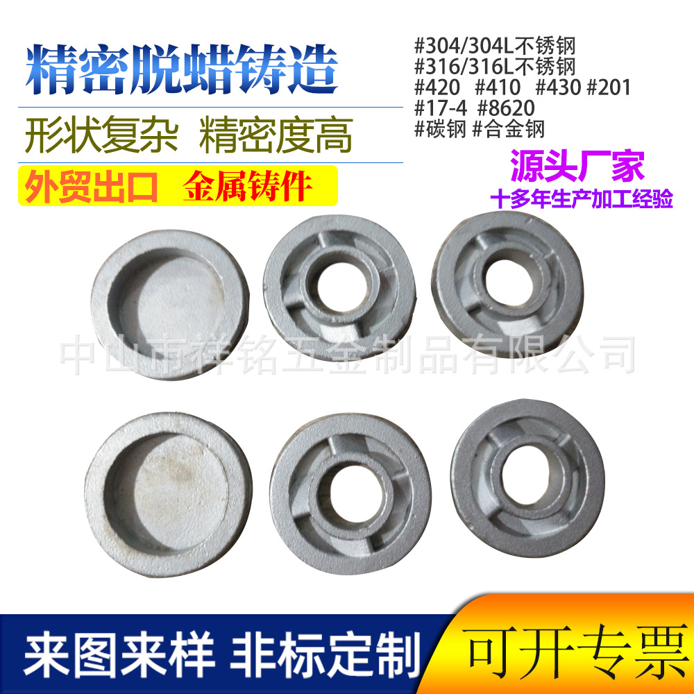304不锈钢非标精密铸造件失腊铸造工艺精密铸造铸钢碳钢铸造件