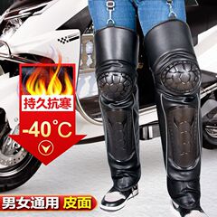 オートバイ安全膝保護男女通用保温防寒防風電気自動車三輪防寒神器冬