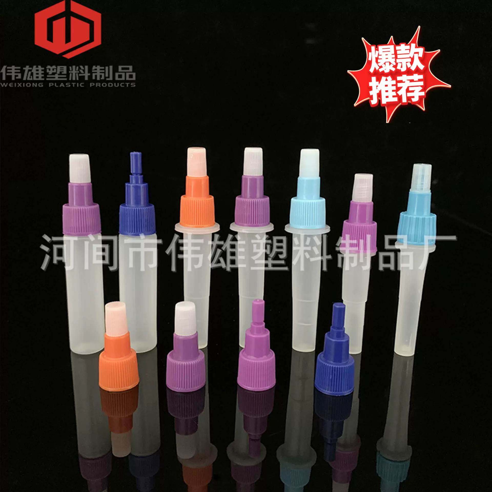 FOB采样管塑料离心体液管抗原检测提取管 试剂检测管抽提管采便管