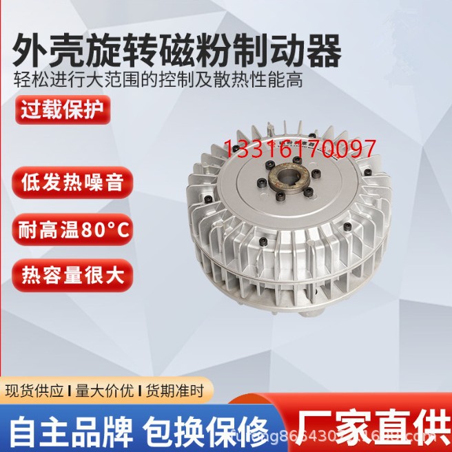 供应外转空心磁粉制动器YS-5B1外转空心磁粉离合器YS-5A1