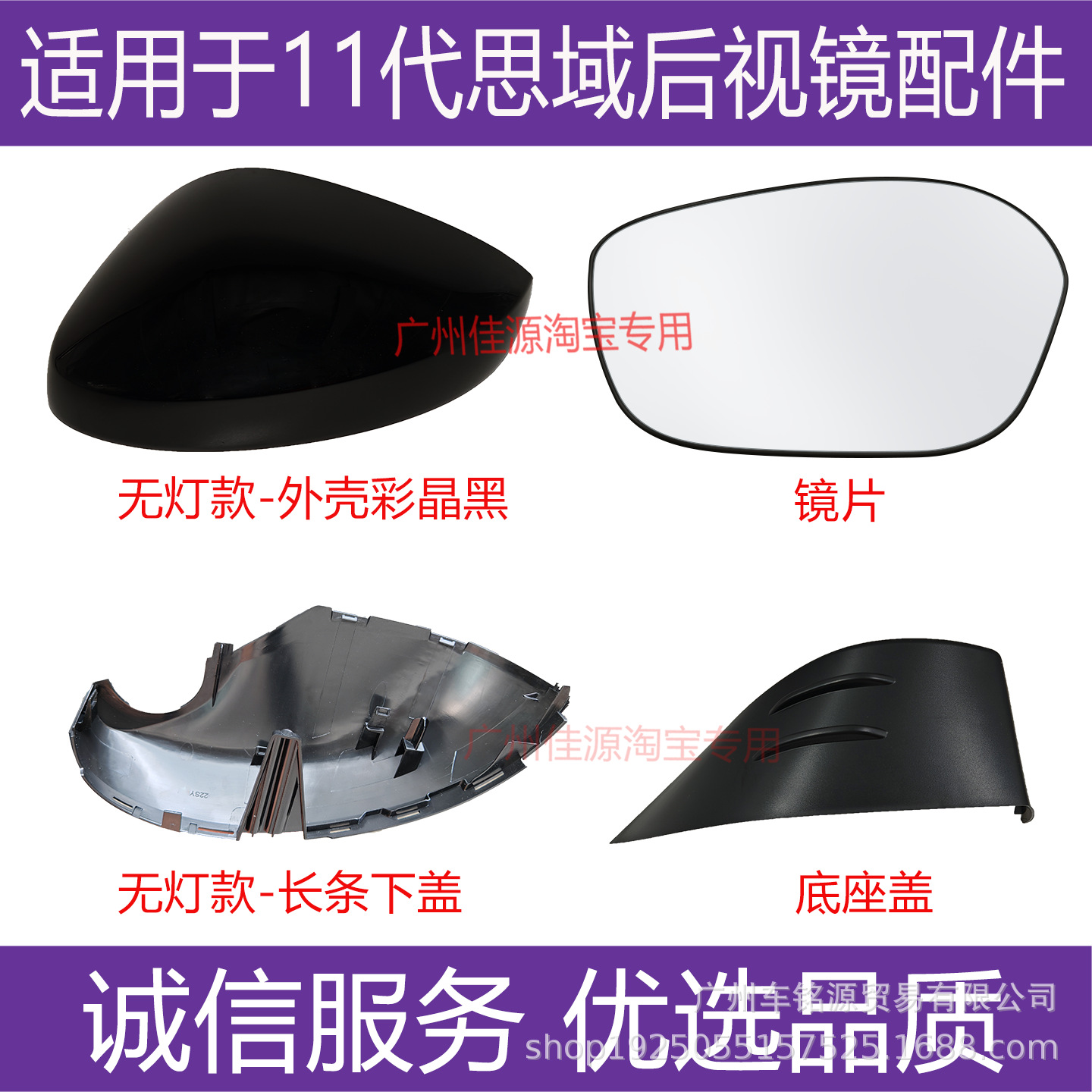 Suitable for Honda 11Th Generation Civic Rearview Mirror Housing, Mirror Cover Without Light, Model 22 to 26, Reflective Lens