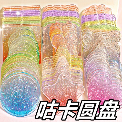 Guka Gupan manufacturer wholesale transparent glitter gradient love acrylic keychain Guka sticker small disc