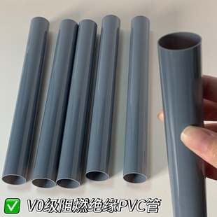 V0 Flame Retardant Fireproof PVC Hard Pipe Electric Motor Circuit Board Electronic Parts Insulation Sleeve PVC Flame Retardant Pipe