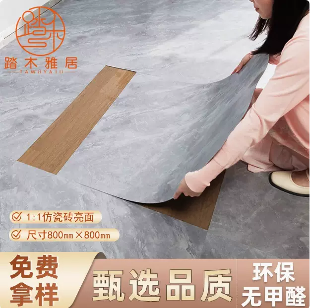 800*800高光亮面自粘PVC地板贴加厚耐磨防水防火可工装家装木地板