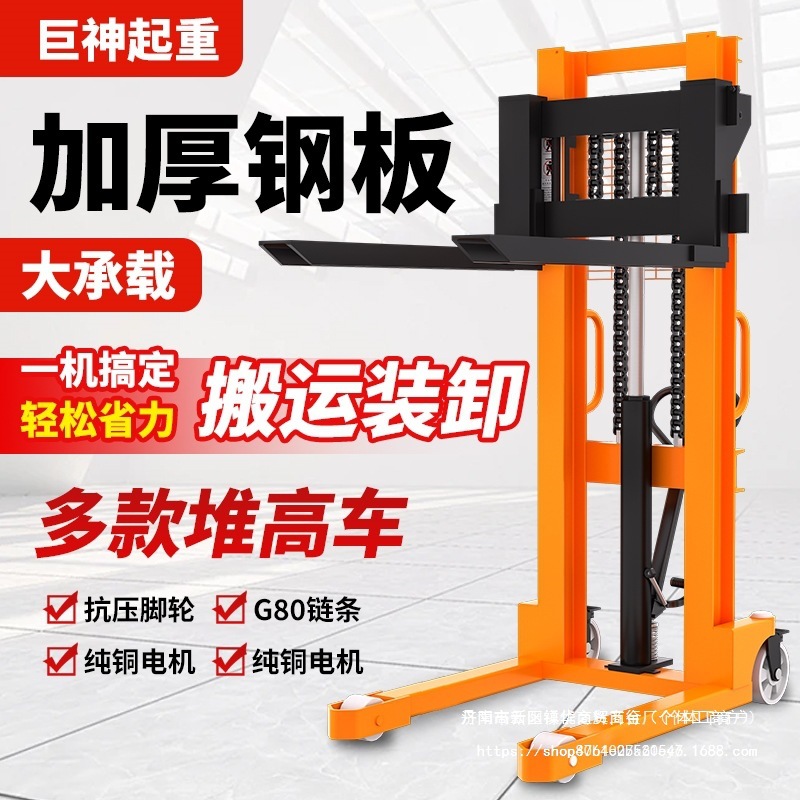叉车手动液压车1吨2吨堆高车电动叉车升高车升降车地牛小型铲批发