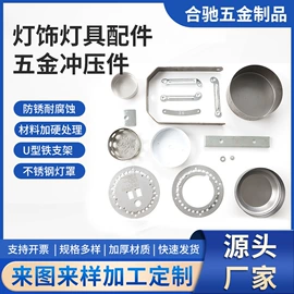 通用五金配件;服饰箱包五金;冲压加工