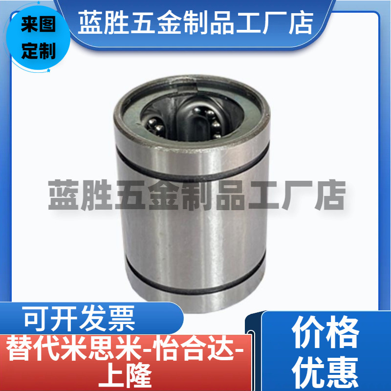 钢保直线轴承不锈钢保持架LM16GA 20 25 30 35 40 50UU金属耐高温
