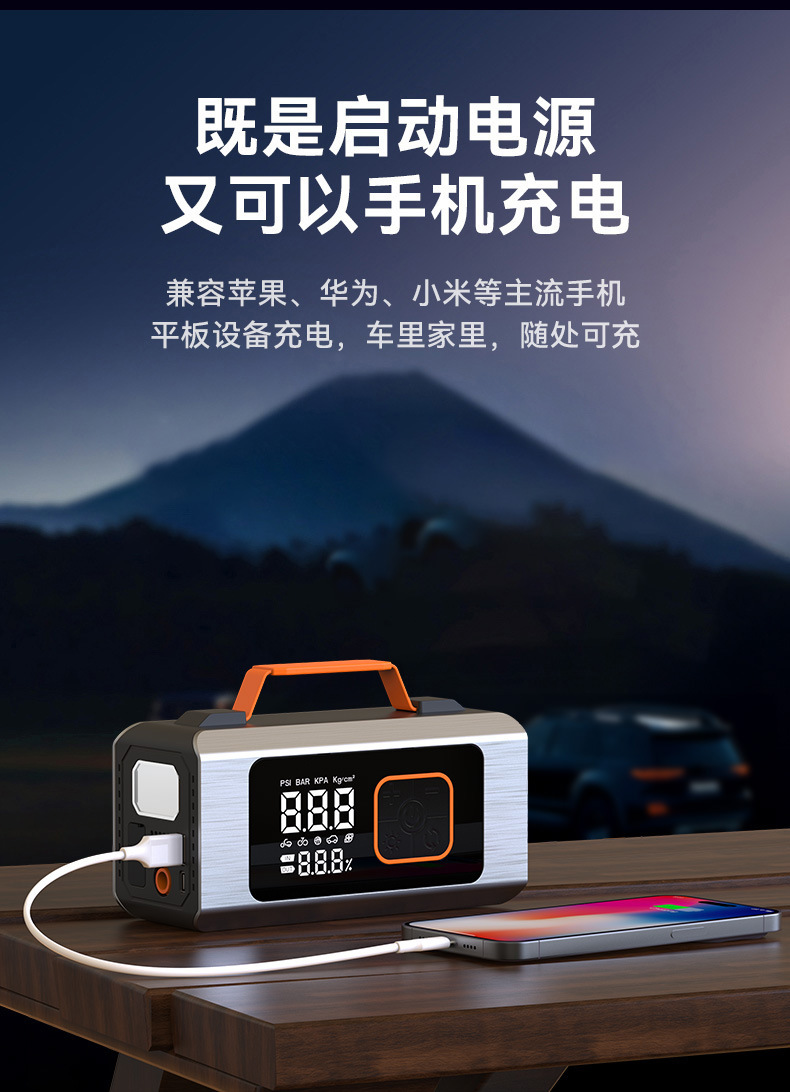 Portable Car Air Pump, Emergency Starting Power Supply, All-In-One Digital Display, Multi-Function Car Tire Pump