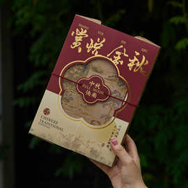 2025中秋节镂空翻盖冰皮流心月饼包装盒6粒蛋黄酥礼品盒子空盒