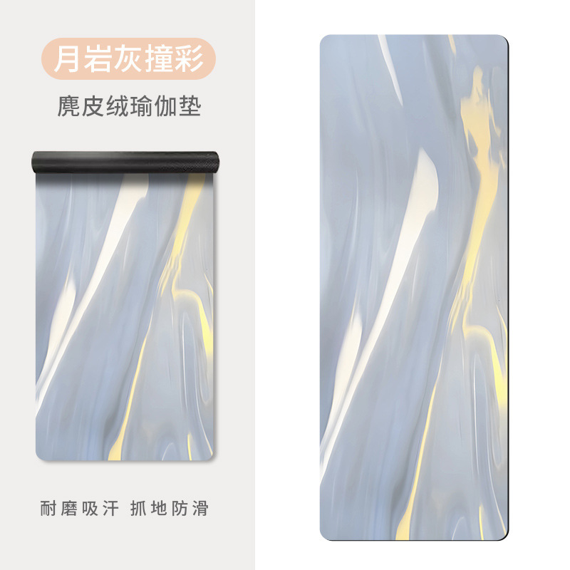 跨境5mm健康无味加厚印花麂皮绒瑜伽垫吸汗防滑舞蹈瑜伽专业垫子|undefined