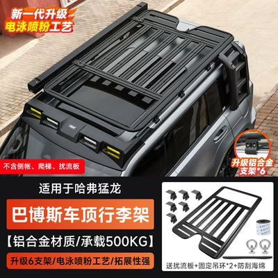 Haval V7 Menglong Plus Haval H9 Luggage Rack Modification with Spotlights, Folding Ladder, Side Tent, and Backpack (Roof rack) - haval-raptor-brabus-luggage-rack