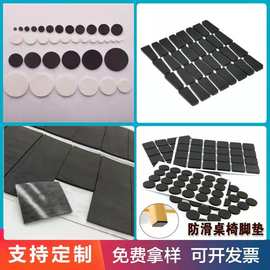 厂家直供EVA脚垫EVA胶垫单面胶自粘泡棉脚垫防滑耐磨海绵垫防滑垫
