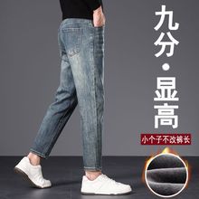 香港高端9九分牛仔裤男2025新款春夏季弹力宽松直筒160cm小个子潮