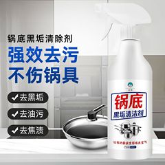 鍋の底の黒い洗剤の重い油汚れの洗浄剤の台所のかまどの洗浄剤の油汚れの洗浄剤の油煙はきれいに汚れを落とします。