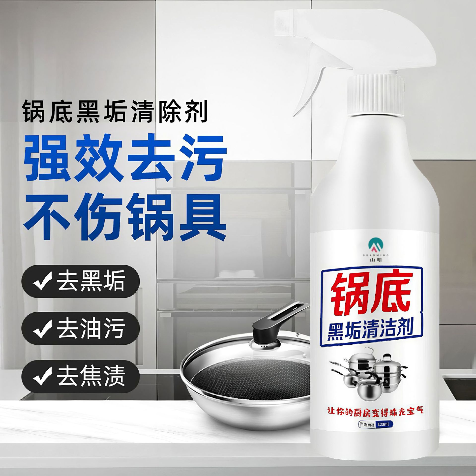 Limpiador negro de fondo de olla, limpiador de aceite pesado, limpiador de estufa de cocina, limpiador de aceite, limpiador de humo de aceite, descontaminación