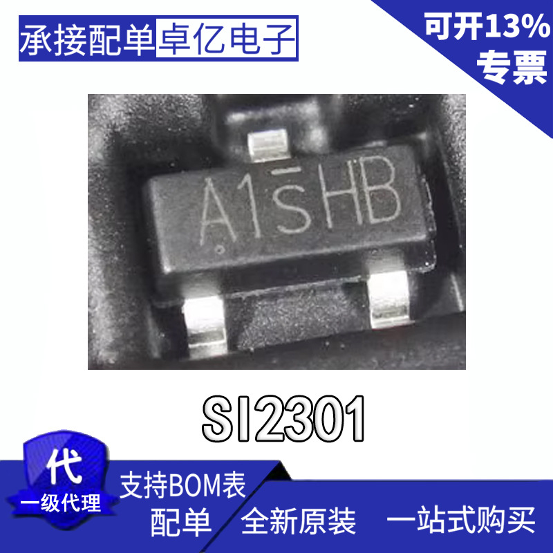 全新原装 SI2300DS 2301DS 2302DS 2303DS 2304DS 2305DS SOT23