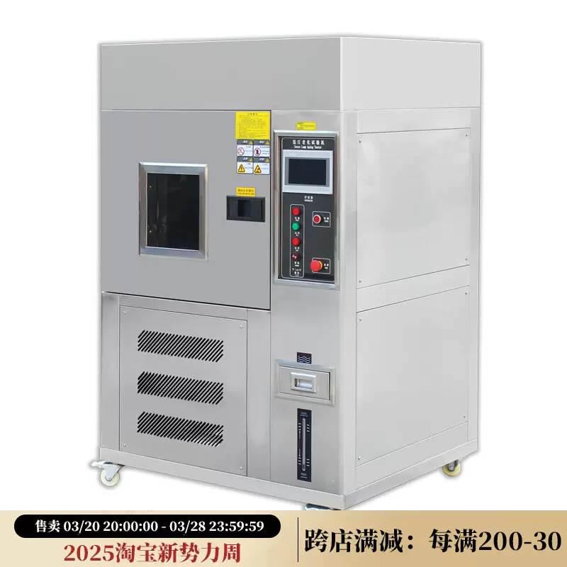风冷氙灯老化试验箱耐候实验机光照设备