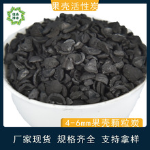 4-6mm��������̿�V�Ĺ��I������ζ800��ֵʳƷ���w����ˮ����̼