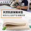 丽星乳胶床垫定制1.5m1.8m邦尼尔弹簧床垫乳胶防螨床垫可拆卸床垫|ms