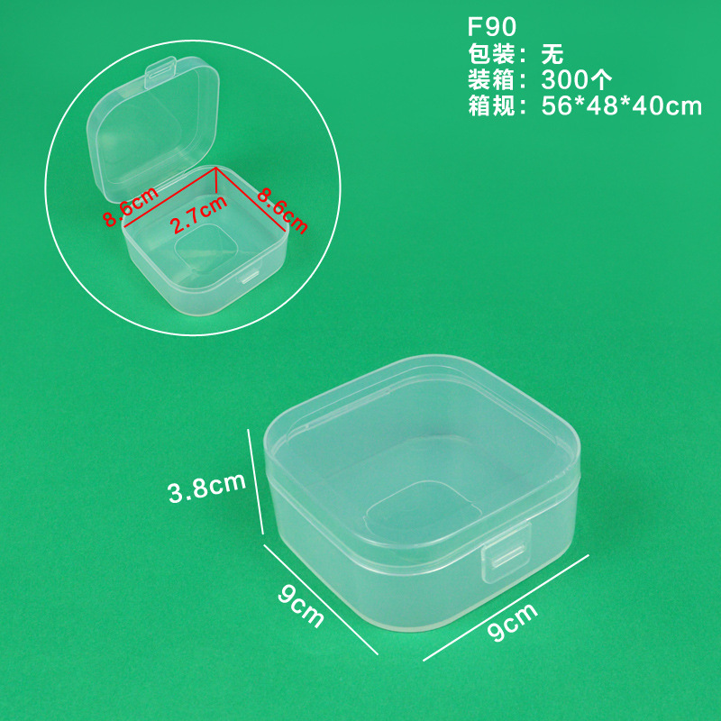 F90（9*9*3.8cm）