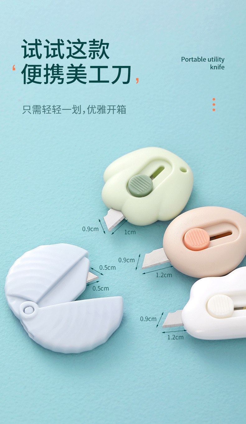 DZ-533-便携美工刀-(折)-详情-拷贝_04