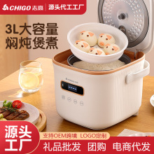 志高正品电饭煲家用2一3-4人2L小型迷你单人多功能煮粥3升电饭锅